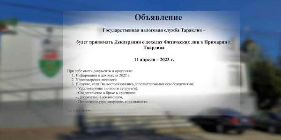 объявление