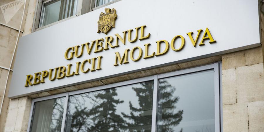 Правительство