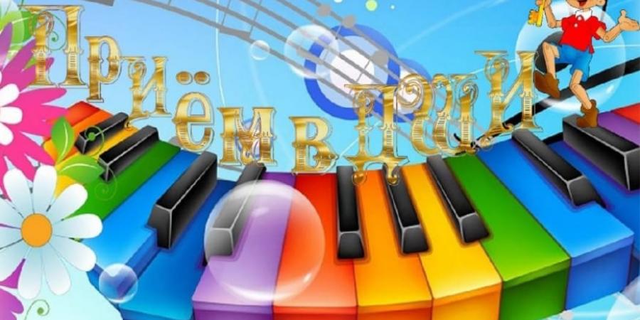 Школа Искусств