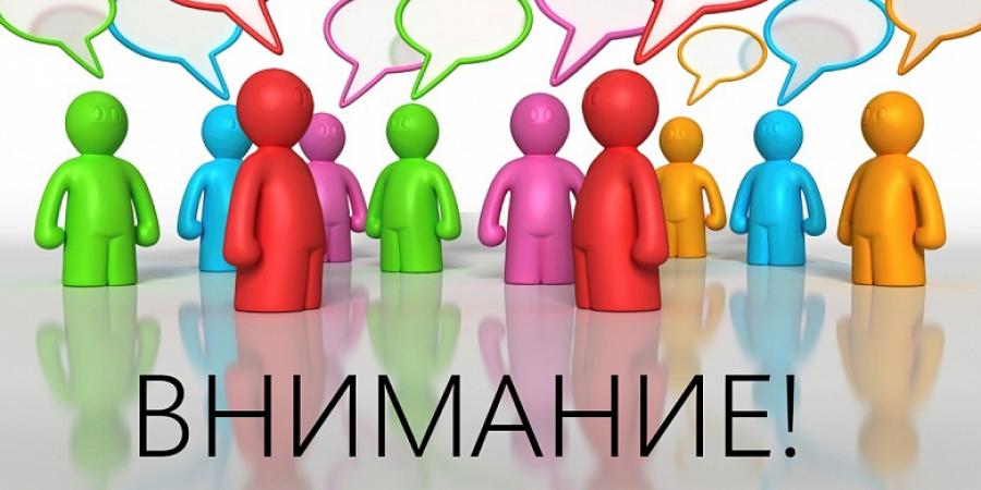 Консультации